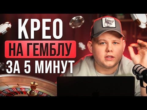 Уникализация iGaming-креативов через спай + нейронки | Арбитраж трафика