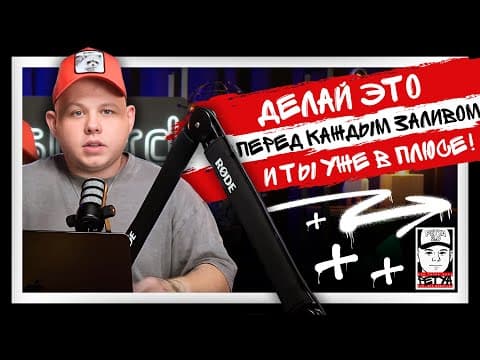 Льёшь в минус, потому что не тестишь продукт? Ошибка арбитражника №1