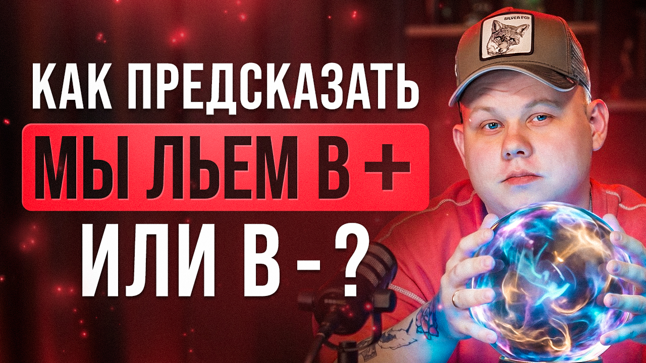 Формула, которую должен знать каждый перед запуском трафика